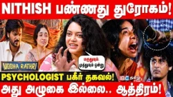 மொத ராத்திரி படத்துல இதை கவனிச்சீங்களா? | Modha Rathiri Movie Decodes | Aisha Ejoumale Interview
