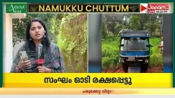 എന്തിന്???! പുഴയിൽ വിഷം കലക്കി മീൻപിടിത്തം; സംഭവം രാമനാട്ടുകരയിൽ | KOZHIKODE