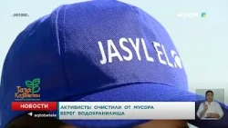 ACTIVISTS CLEANED TRASH FROM THE RESERVOIR SHORE