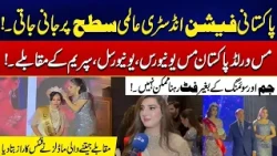 Pakistani Fashion Industry Recognized Globally  Miss World & Mrs World Pakistan Competitions |City41