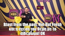 Blast from the past, Hot But Fresh και η σχέση του Θέμη με το σιδέρωμα! ΟΚ