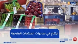 Algerian Agricultural Products: Expanding Presence in Global Markets