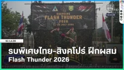 Thai-Singapore Special Forces Joint Exercise Flash Thunder 2026
