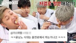 ＂저걸로 정산해요(?)＂ 냉부와서 식대 아끼는 윤남노 먹방ㄷㄷ｜냉장고를 부탁해｜JTBC 250803 방송 외