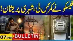 07 Pm News Bulletin | 03 Oct 20206 | City 41