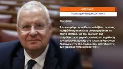 Ερώτηση του Ιλχάν Αχμέτ για τις καθυστερήσεις στα τελωνεία του Έβρου
