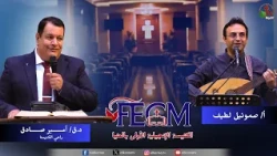 الكنيسة الإنجيلية الأولى بالمنيا - اجتماع الأحد "مجيء الرب والسماء" | قناة الكرمة