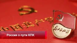 Russia on the CPC's Path, A Formula for Reconciliation, Doctor Yak, Robots for Export, Open House...
