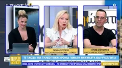 Μεσημεριανό μαγκαζίνο | Η Ώρα της Ηπείρου | 09.07.2026