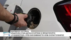«Φωτιά» βάζει και πάλι στις αντλίες η σύγκρουση στην Μέση Ανατολή