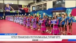 Republican Table Tennis Tournament Held
