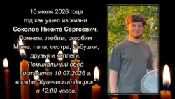 Соколов Н. С.