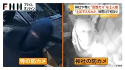 神社や寺に“罰当たり”な2人組 神社の窓ガラス割り土足で侵入 何も取らず逃走 50分後に寺にも出現（2026年09月25日）